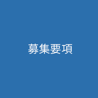 マイナビ2026へ